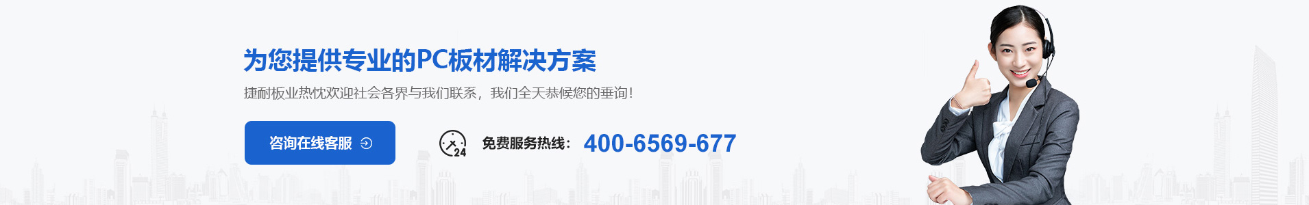 上海捷耐板業(yè)有限公司