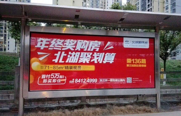成都公交車(chē)站臺(tái)