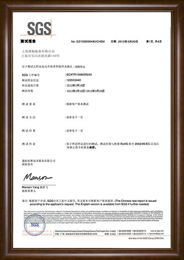 SGS檢測(cè)報(bào)告